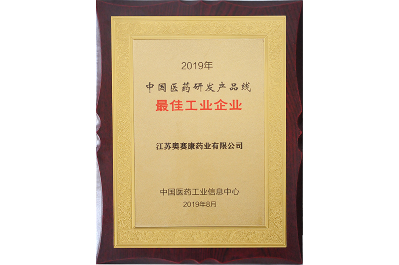 最佳工业企业.jpg 最佳工业企业.jpg