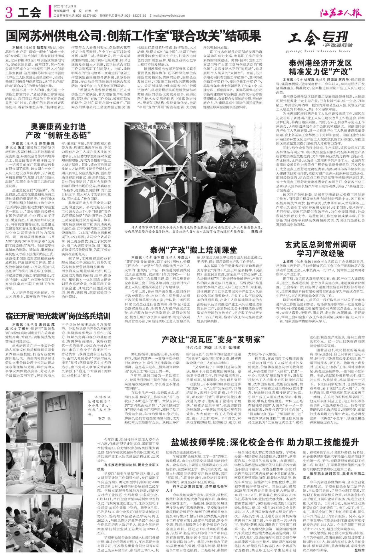 Öйú¹¤È˱¨.jpg Öйú¹¤È˱¨.jpg